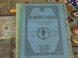 Антикварная барахолка