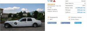 Фотоскрин с сайта kurganinsk.reqcar.com