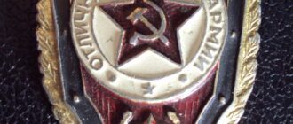 Знак "Отличник Советской армии"