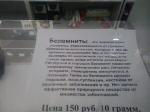 Окаменелости