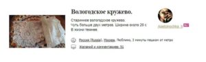 Антиквар