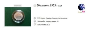 Антиквариат