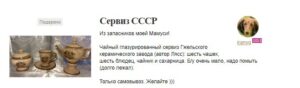 Антиквариат