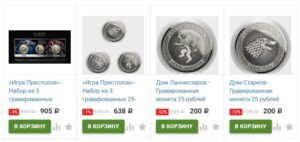 Монеты Игра Престолов сувенир